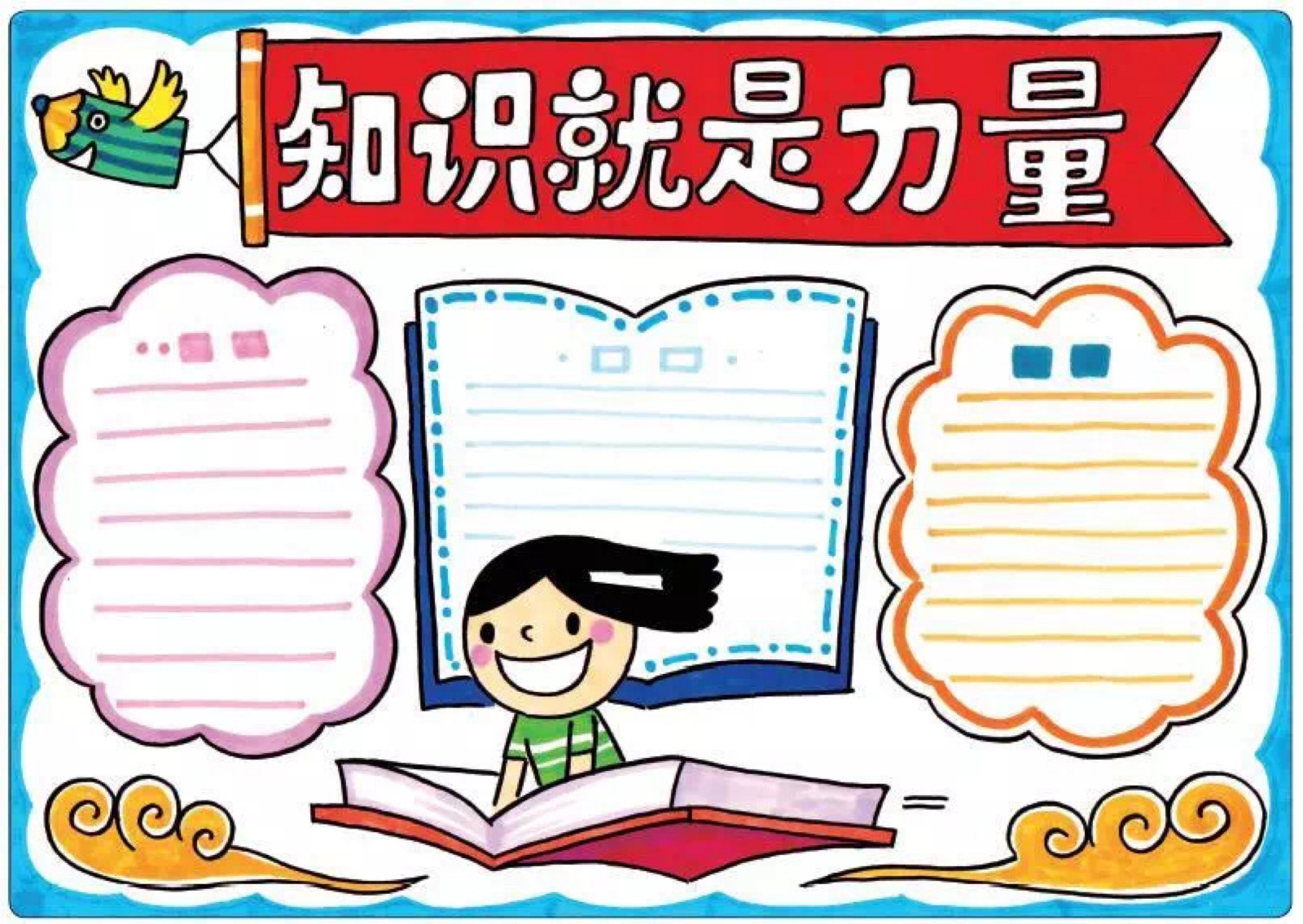 提高小学生写作能力的有效方法